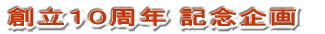 �n���P�O���N �L�O��� 